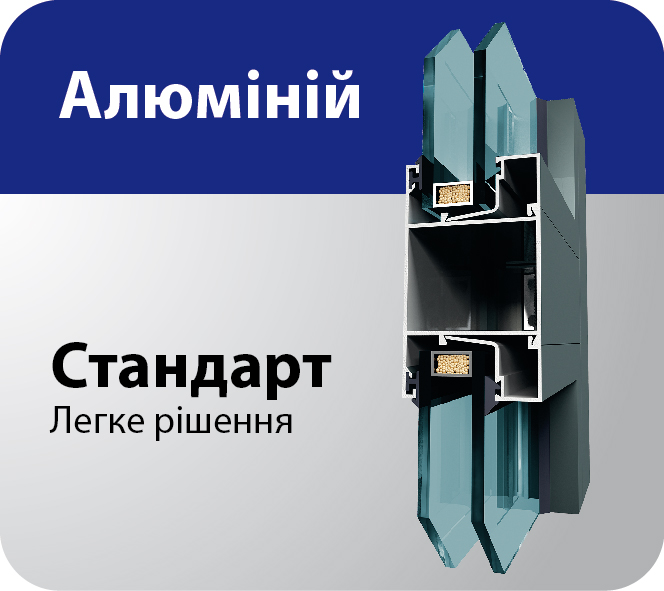 СТАНДАРТ
