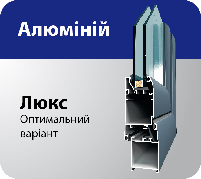 ЛЮКС