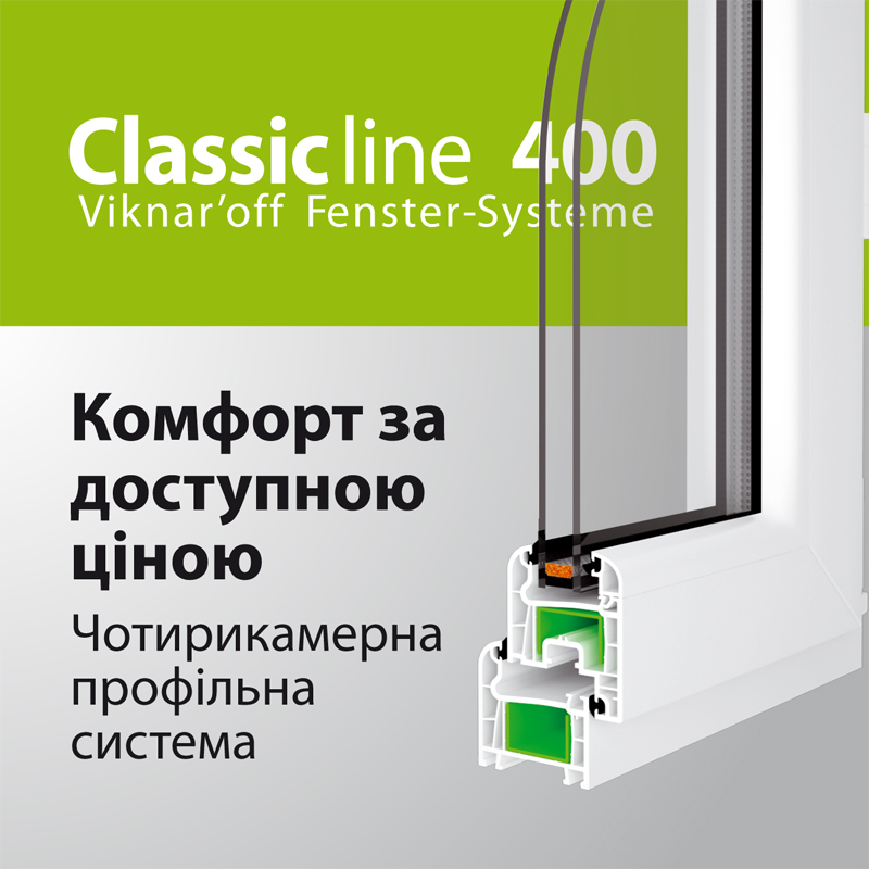 CLASSIC LINE 400