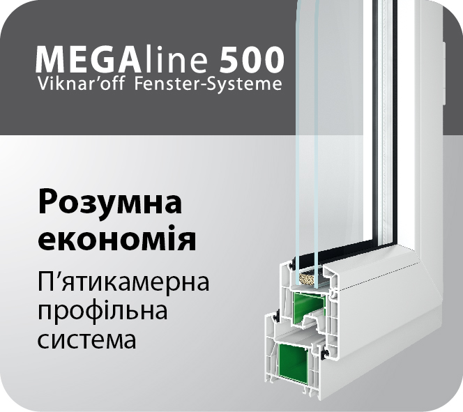 MEGA LINE 500